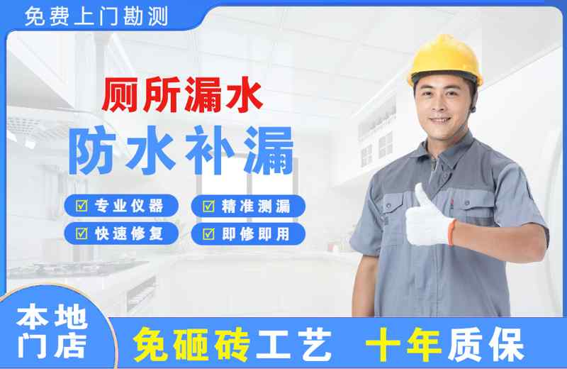 赣州厕所漏水维修